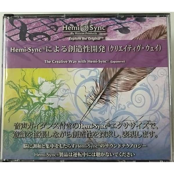 Hemi-Syncで心と体の若返り ヘミシンク　値下げしました Amazon.co.jp: Hemi-Syncで心と体の若返り（Positively Ageless